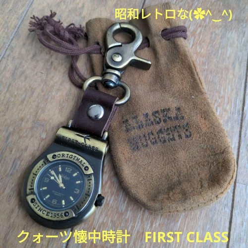 Quarz taschenuhr first class - taschenuhr,